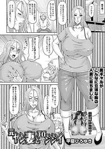 Page 6: 005.jpg | Motoyan Tsuma to Ero Jijii | View Page!