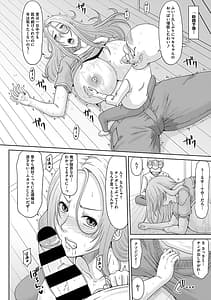 Page 10: 009.jpg | Motoyan Tsuma to Ero Jijii | View Page!