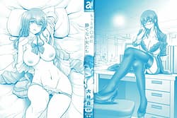 Page 3: 002.jpg | Motto Chinpo ni Katenai Onna-tachi | View Page!
