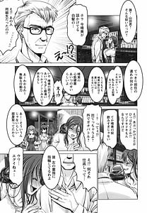 Page 10: 009.jpg | Motto Chinpo ni Katenai Onna-tachi | View Page!