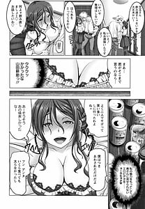 Page 11: 010.jpg | Motto Chinpo ni Katenai Onna-tachi | View Page!