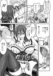 Page 12: 011.jpg | Motto Chinpo ni Katenai Onna-tachi | View Page!
