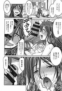 Page 15: 014.jpg | Motto Chinpo ni Katenai Onna-tachi | View Page!