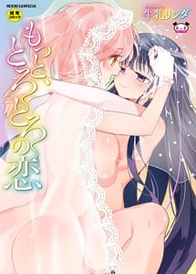 Read Motto Torotoro no Koi