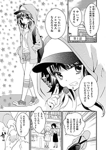 Page 3: 002.jpg | Motto Torotoro no Koi | View Page!