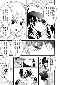 Page 5: 004.jpg | Motto Torotoro no Koi | View Page!