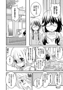 Page 6: 005.jpg | Motto Torotoro no Koi | View Page!