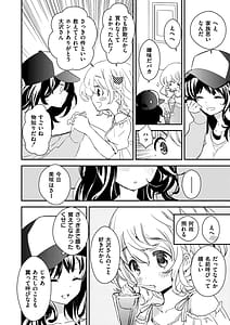 Page 8: 007.jpg | Motto Torotoro no Koi | View Page!