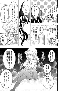 Page 9: 008.jpg | Motto Torotoro no Koi | View Page!