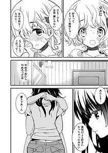 Page 12: 011.jpg | Motto Torotoro no Koi | View Page!