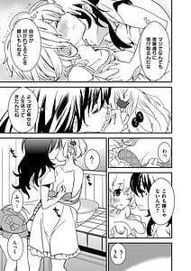 Page 13: 012.jpg | Motto Torotoro no Koi | View Page!