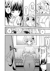 Page 14: 013.jpg | Motto Torotoro no Koi | View Page!