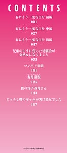 Page 2: 001.jpg | Motto Zenbu Shitte Hoshii | View Page!