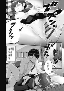 Page 6: 005.jpg | Motto Zenbu Shitte Hoshii | View Page!