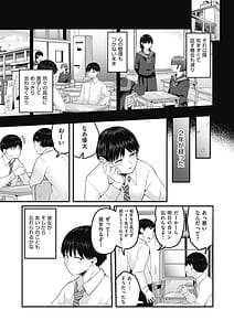 Page 7: 006.jpg | Motto Zenbu Shitte Hoshii | View Page!