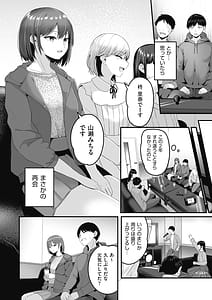 Page 8: 007.jpg | Motto Zenbu Shitte Hoshii | View Page!