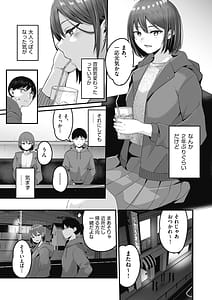 Page 9: 008.jpg | Motto Zenbu Shitte Hoshii | View Page!