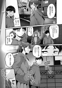Page 10: 009.jpg | Motto Zenbu Shitte Hoshii | View Page!