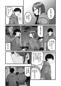 Page 11: 010.jpg | Motto Zenbu Shitte Hoshii | View Page!