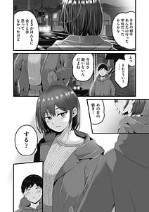 Page 12: 011.jpg | Motto Zenbu Shitte Hoshii | View Page!