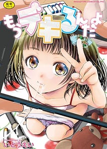 Read Mou Dekirun da yo