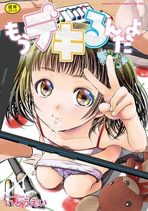 Page 1: 000.jpg | Mou Dekirun da yo | View Page!