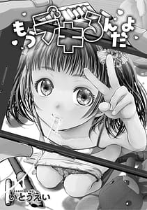 Page 2: 001.jpg | Mou Dekirun da yo | View Page!