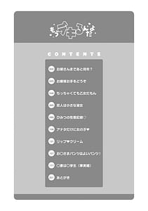 Page 3: 002.jpg | Mou Dekirun da yo | View Page!