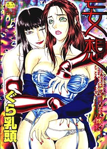 Read Mousou -Delusion with English Translation