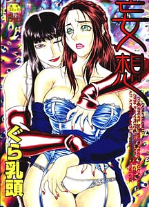 Page 1: 000.jpg | Mousou -Delusion | View Page!