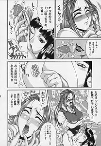 Page 11: 010.jpg | Mousou -Delusion | View Page!