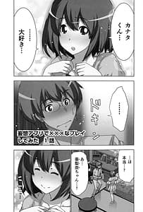 Page 5: 004.jpg | Mousou Appli de XXX na Play Shitemita | View Page!