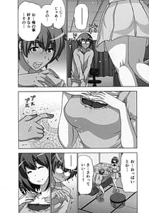 Page 6: 005.jpg | Mousou Appli de XXX na Play Shitemita | View Page!