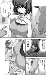 Page 7: 006.jpg | Mousou Appli de XXX na Play Shitemita | View Page!