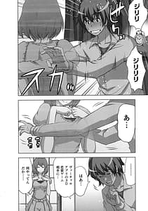 Page 8: 007.jpg | Mousou Appli de XXX na Play Shitemita | View Page!