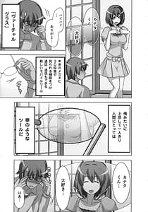 Page 9: 008.jpg | Mousou Appli de XXX na Play Shitemita | View Page!
