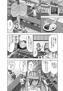 Page 12: 011.jpg | Mousou Appli de XXX na Play Shitemita | View Page!