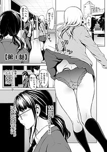 Page 5: 004.jpg | Mousou Shuin Shoujo | View Page!