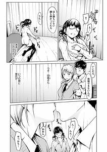 Page 10: 009.jpg | Mousou Shuin Shoujo | View Page!