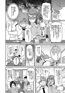 Page 4: 003.jpg | Muboubi na Shiko Ana | View Page!