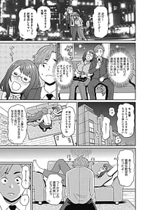 Page 5: 004.jpg | Muboubi na Shiko Ana | View Page!