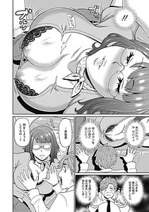 Page 6: 005.jpg | Muboubi na Shiko Ana | View Page!