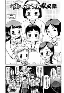 Page 10: 009.jpg | Mucchiri Carnival | View Page!