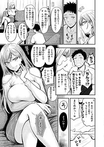 Page 7: 006.jpg | Mucha Ero! | View Page!