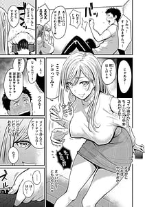 Page 9: 008.jpg | Mucha Ero! | View Page!