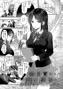 Page 6: 005.jpg | Mujikaku na Osananajimi to Kyoumi Honi de Yatte Mitara | View Page!