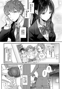 Page 7: 006.jpg | Mujikaku na Osananajimi to Kyoumi Honi de Yatte Mitara | View Page!