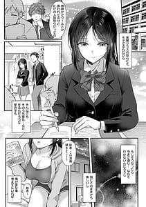 Page 11: 010.jpg | Mujikaku na Osananajimi to Kyoumi Honi de Yatte Mitara | View Page!