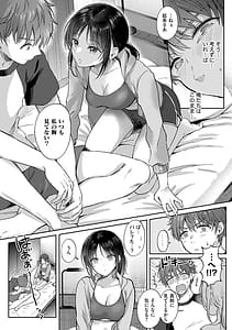 Page 12: 011.jpg | Mujikaku na Osananajimi to Kyoumi Honi de Yatte Mitara | View Page!