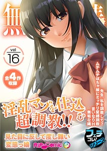 Page 1: 000.jpg | Mujou no Sakusei vol.13 -Saiin Hatsujou ni Kuruu Kanojo!! Sekai no Osu no Seishorikei!- | View Page!